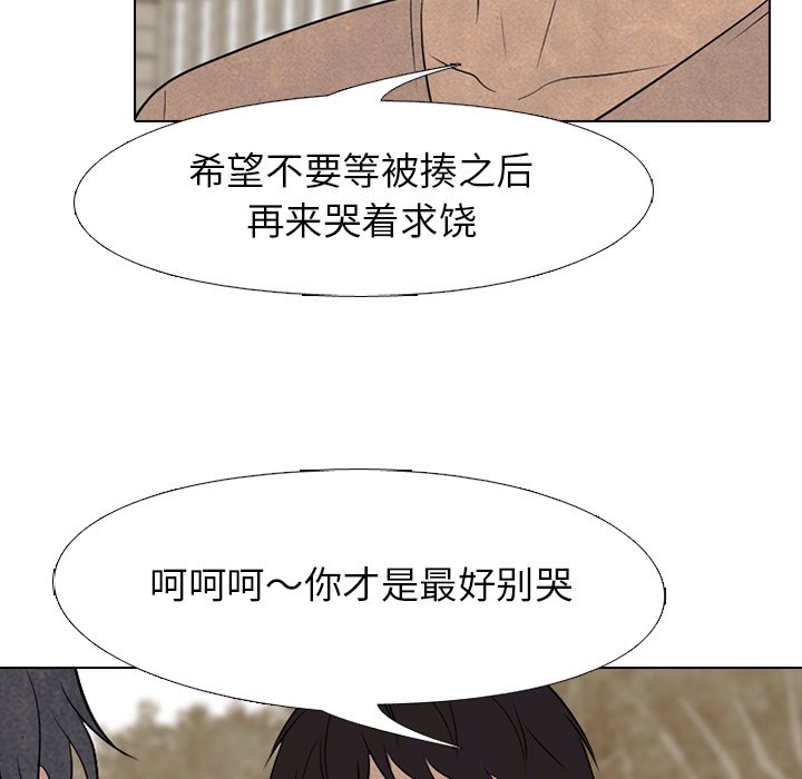 第 207 话 霸气30