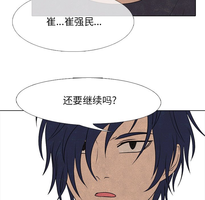 第 207 话 霸气42