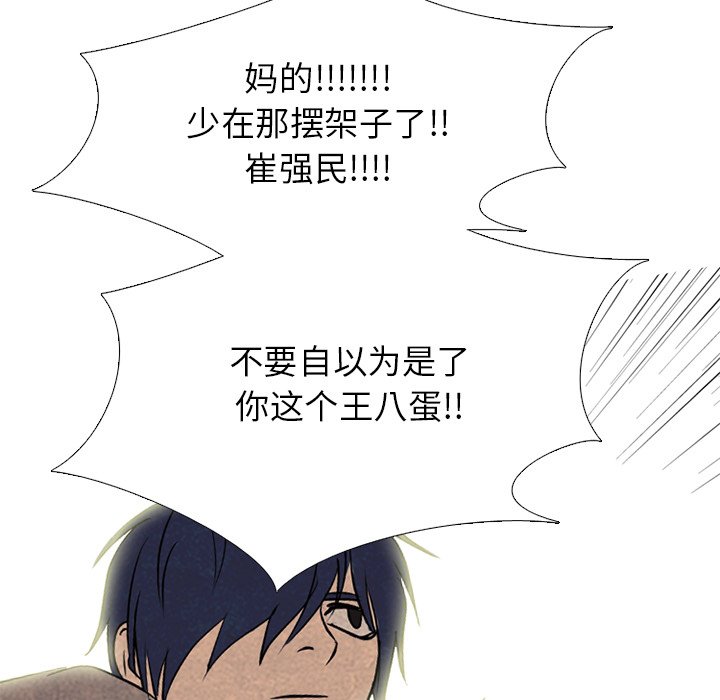 第 207 话 霸气74