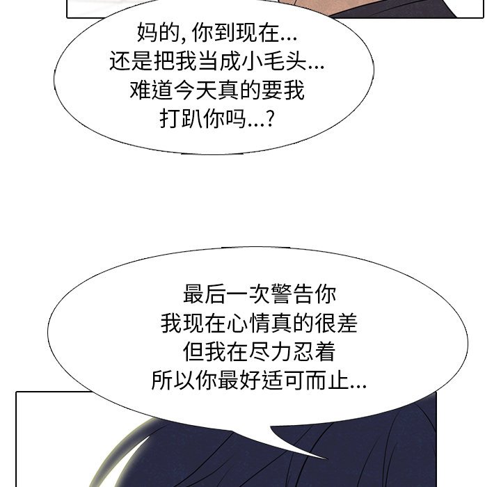 第 207 话 霸气82