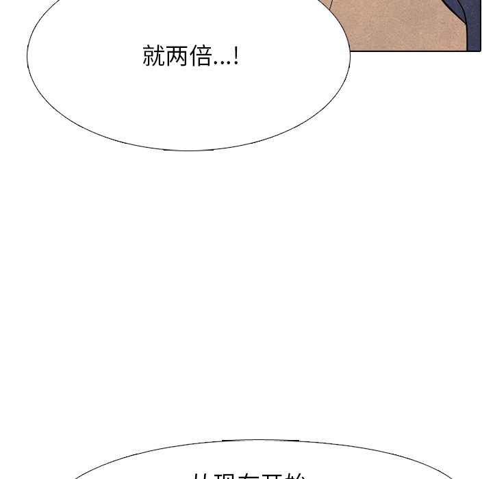 第 207 话 霸气99