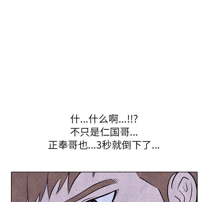 第 215 话 顶尖对决122