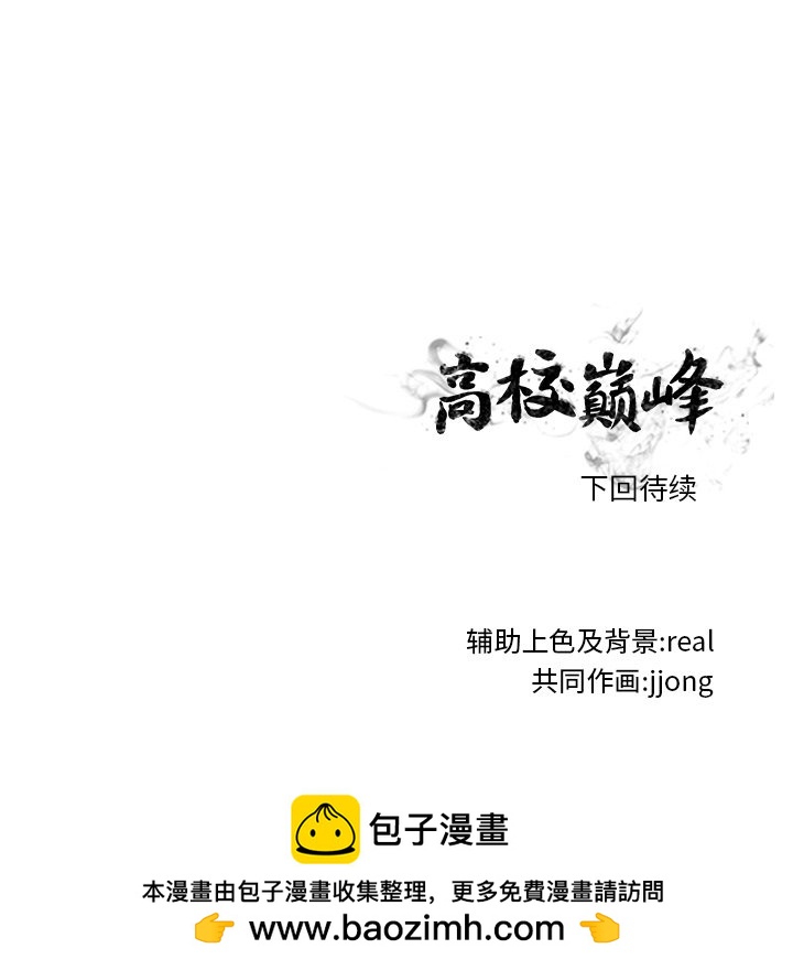 第 215 话 顶尖对决128