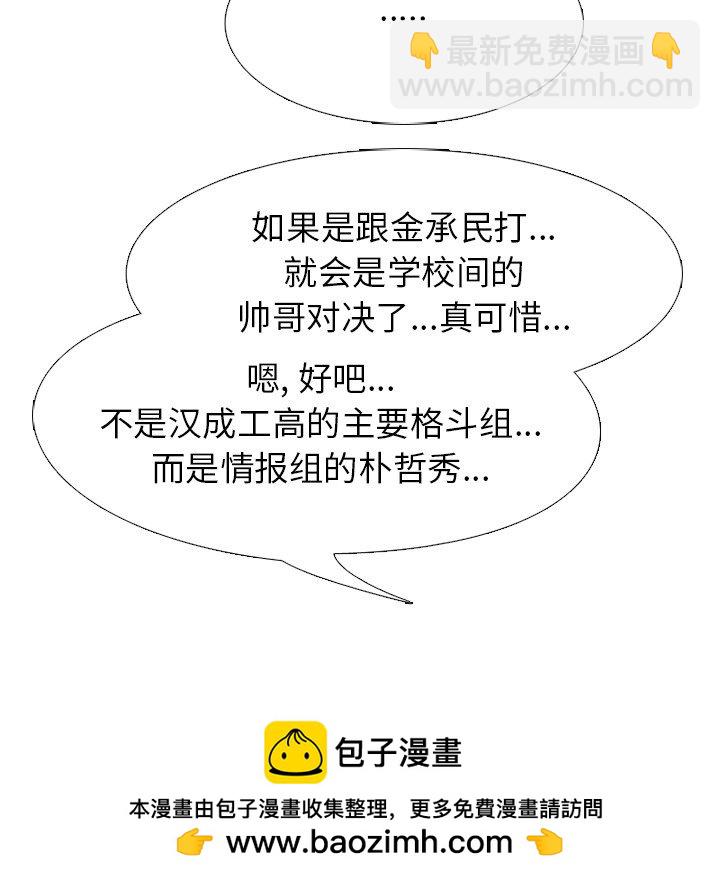 第 215 话 顶尖对决53