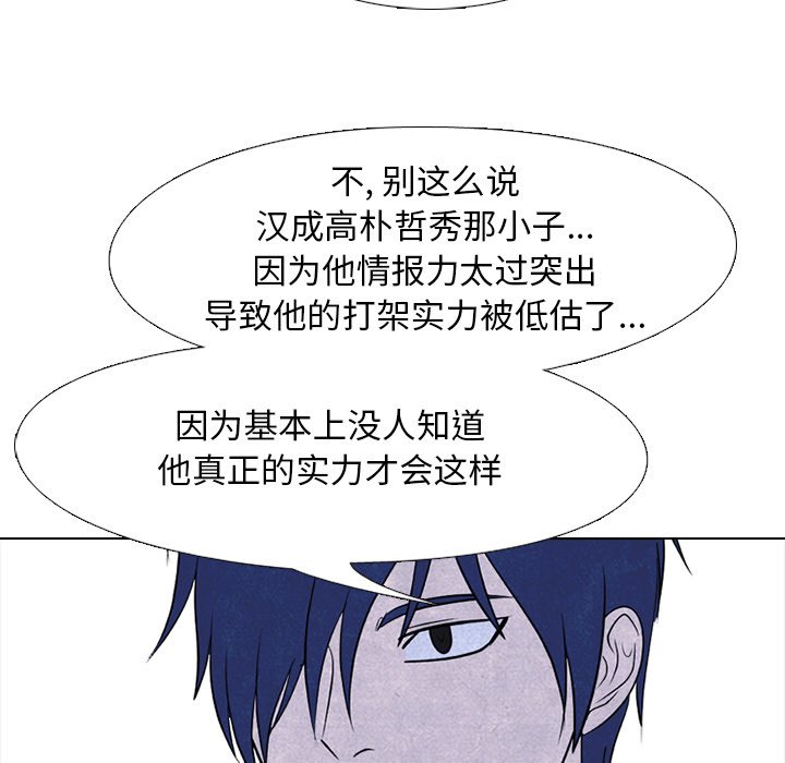 第 215 话 顶尖对决91