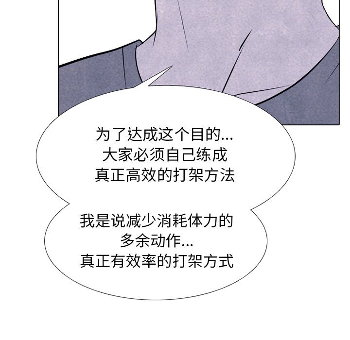 第 244 话 地狱108