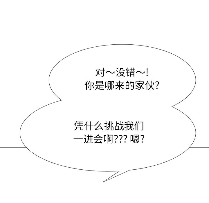 第 244 话 地狱121