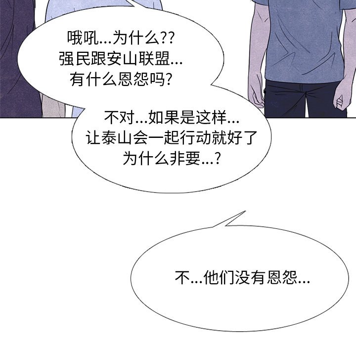 第 244 话 地狱24