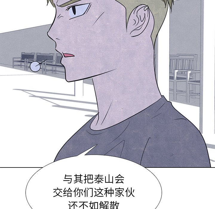 第 244 话 地狱88