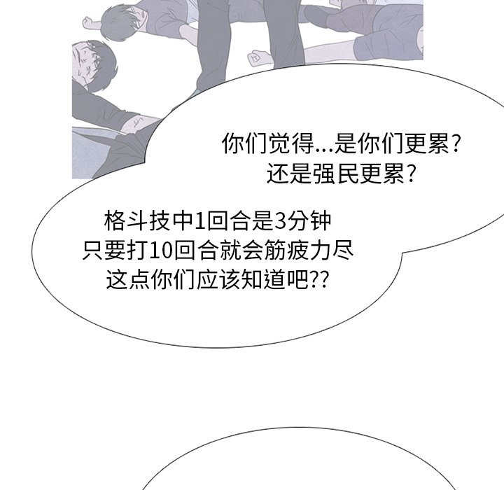 第 244 话 地狱95