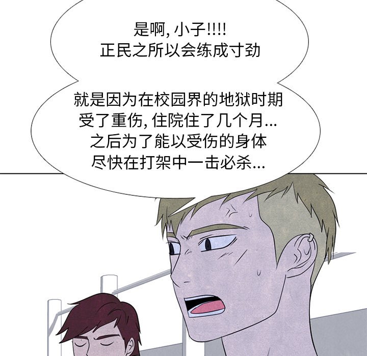 第 244 话 地狱99
