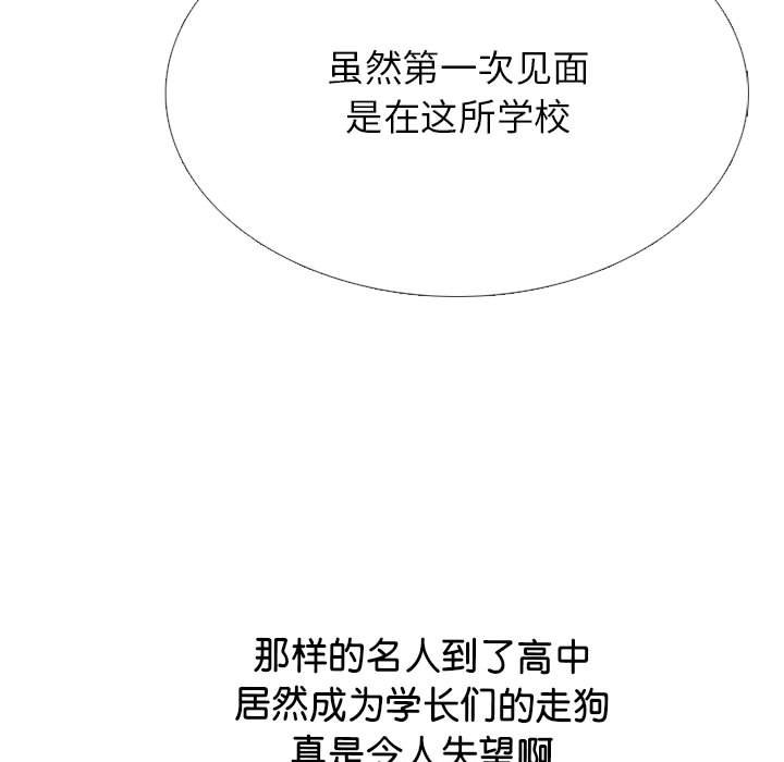 第 317 话 长期的死对头（2）116