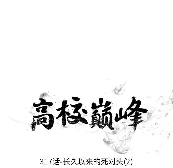 第 317 话 长期的死对头（2）12