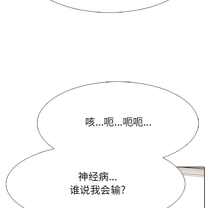 第 317 话 长期的死对头（2）36