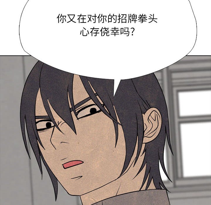 第 317 话 长期的死对头（2）39