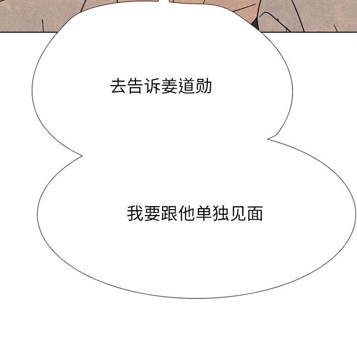 第 317 话 长期的死对头（2）4