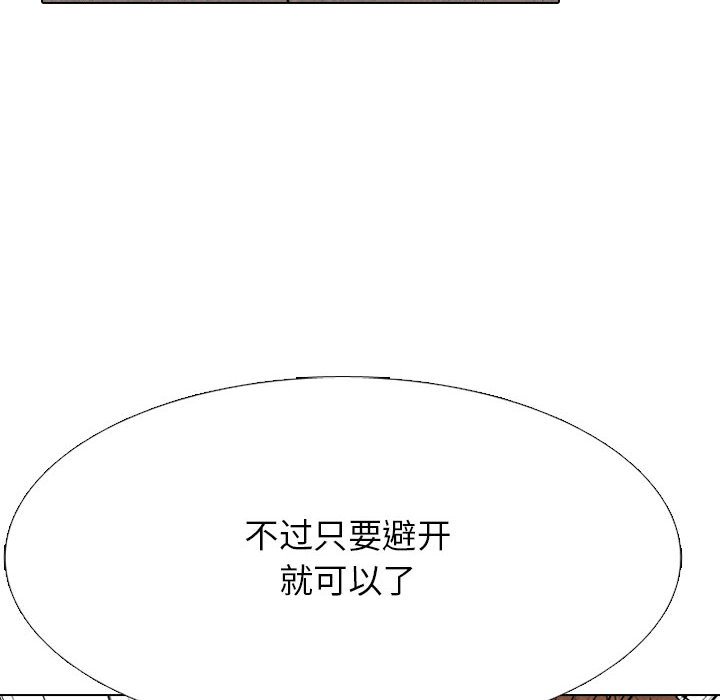 第 317 话 长期的死对头（2）69
