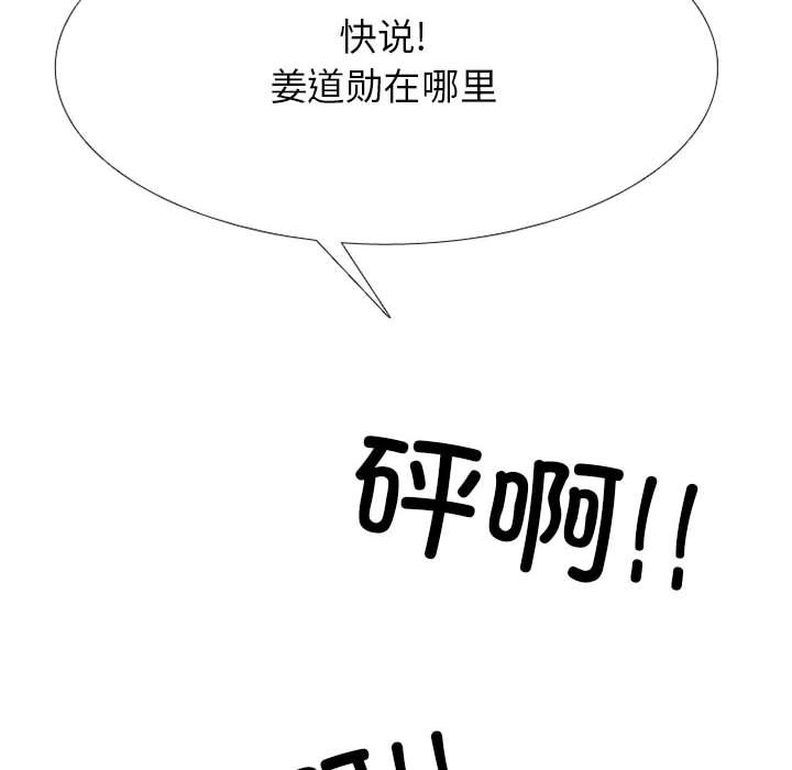 第 317 话 长期的死对头（2）7