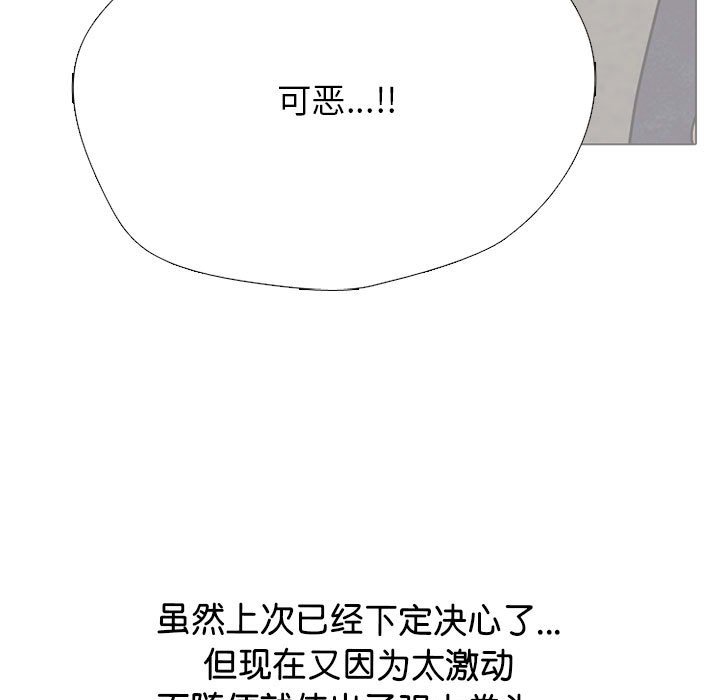 第 317 话 长期的死对头（2）76