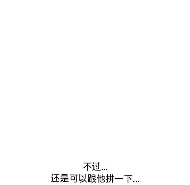 第 317 话 长期的死对头（2）81