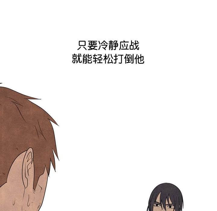 第 317 话 长期的死对头（2）88