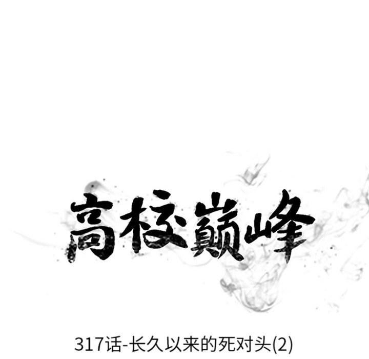 第 317 话12