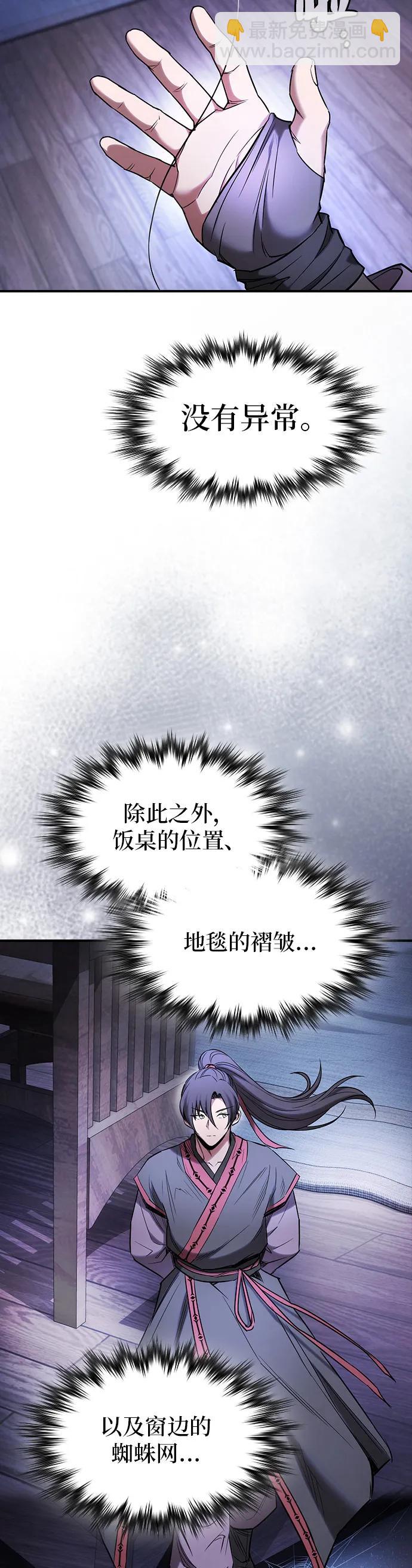 第2话9