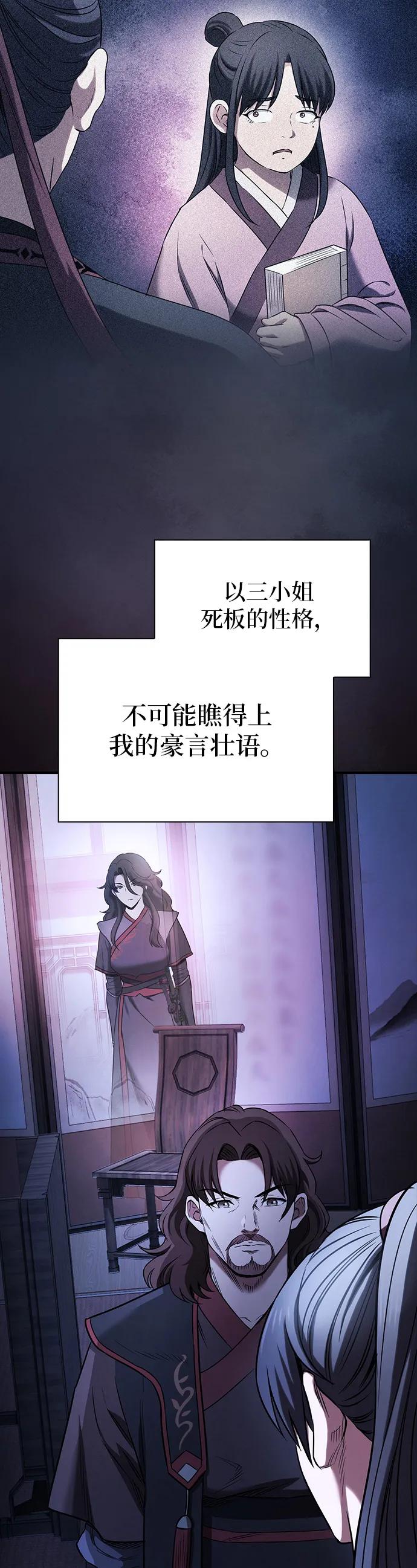 第6话29
