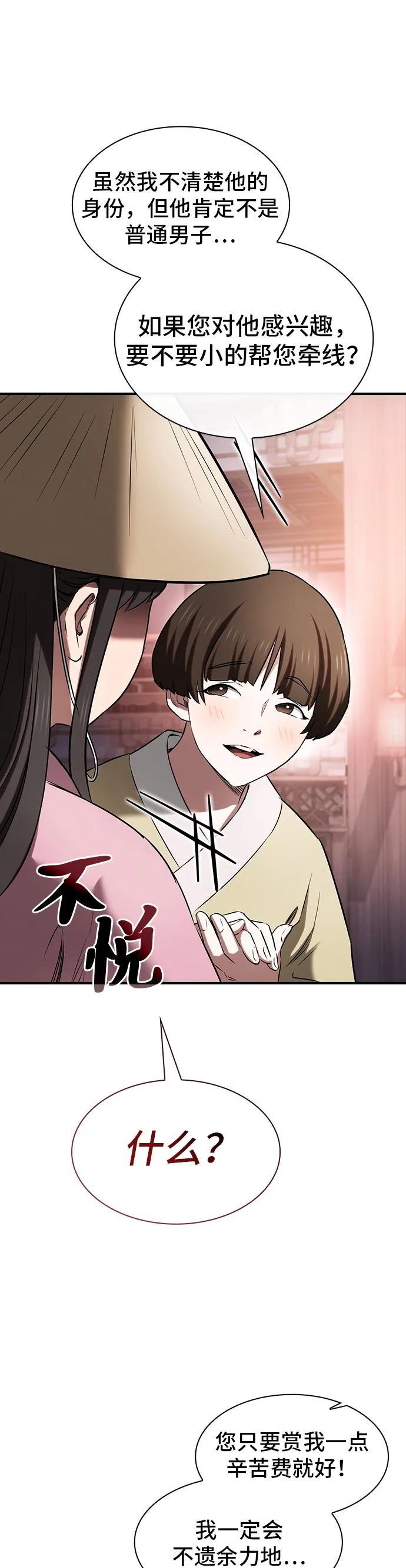 第6话41