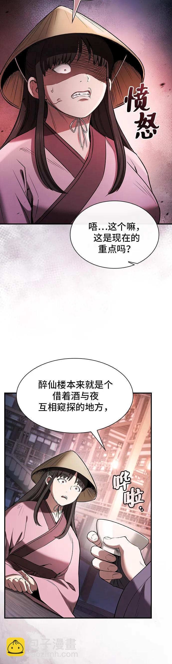 第6话54