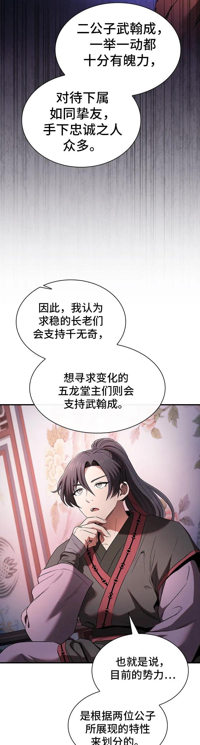 第8话18