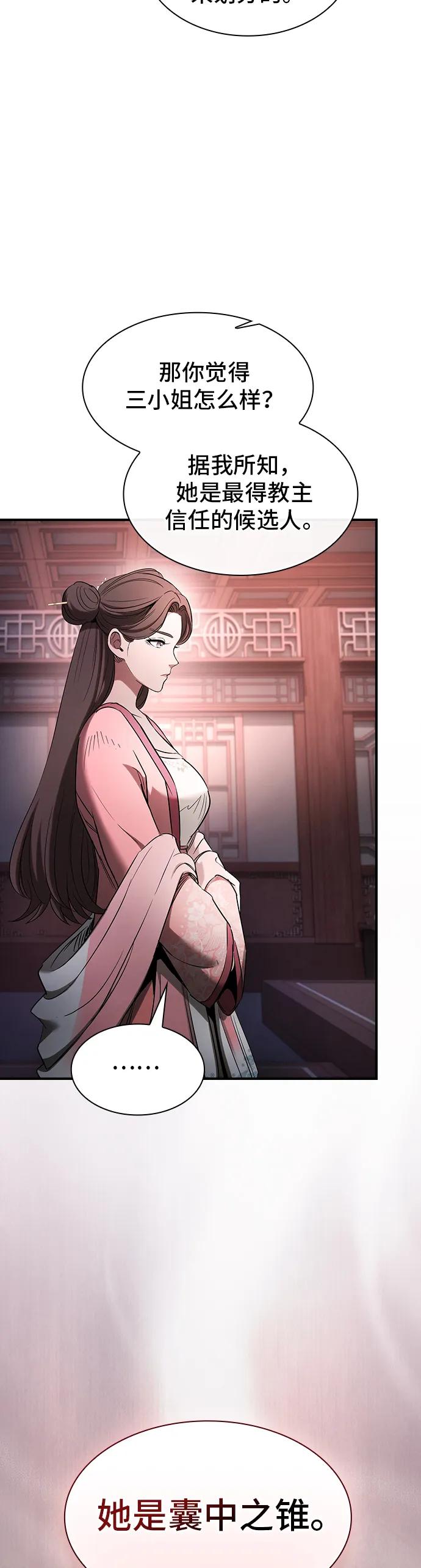 第8话19