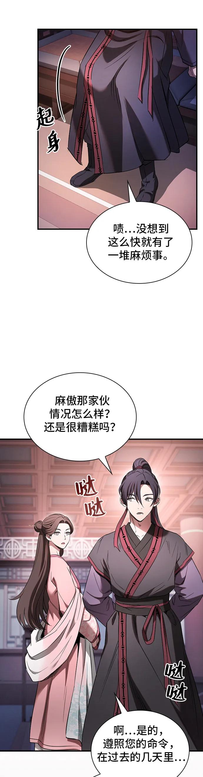 第8话24