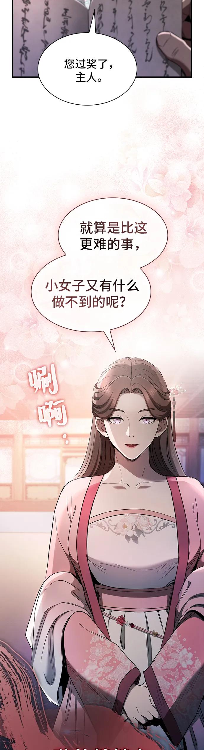 第8话3