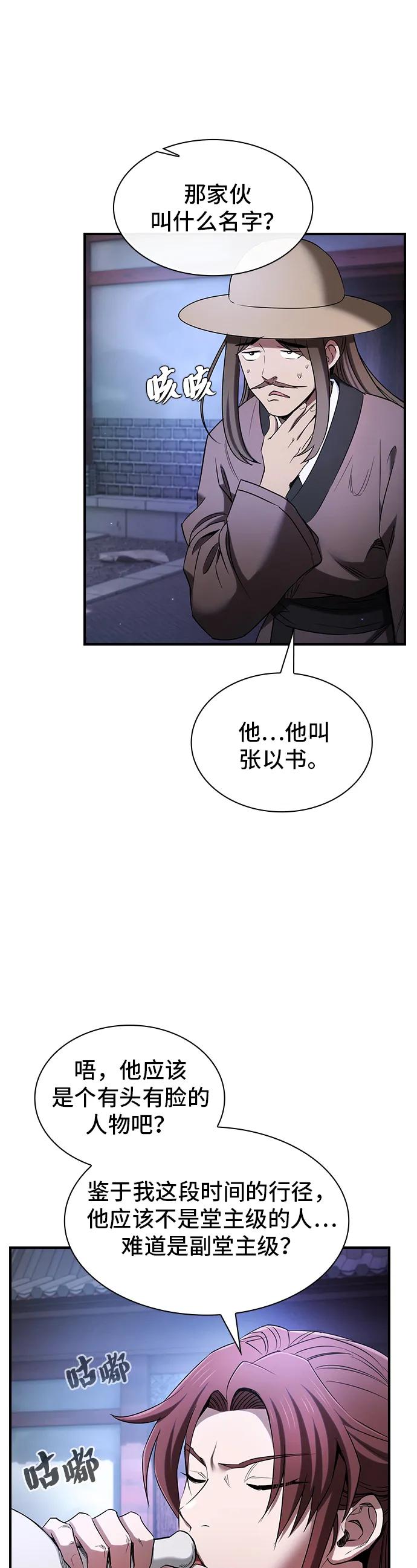第8话36