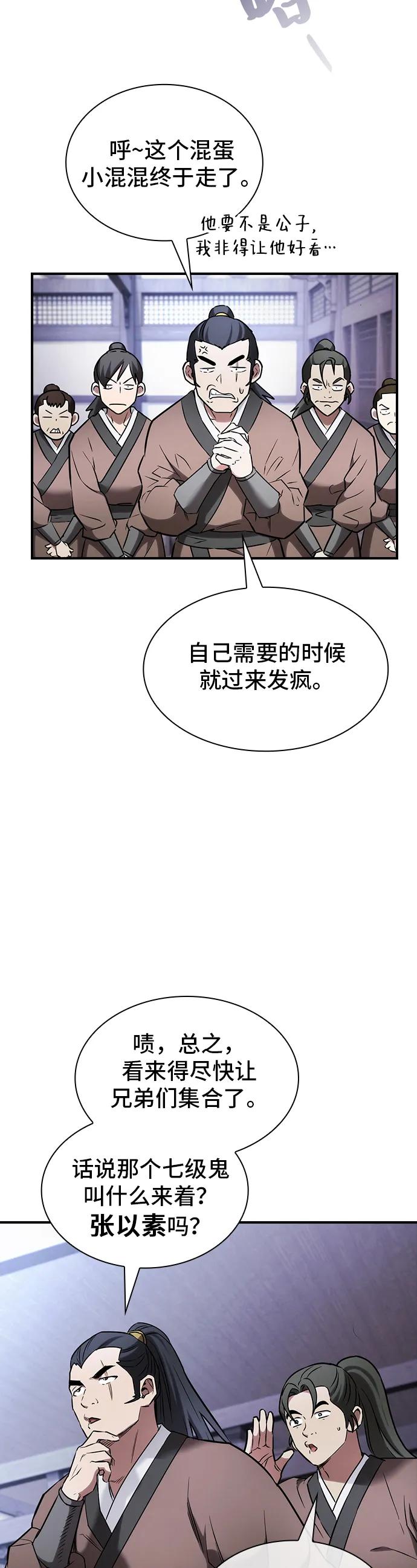 第10话19