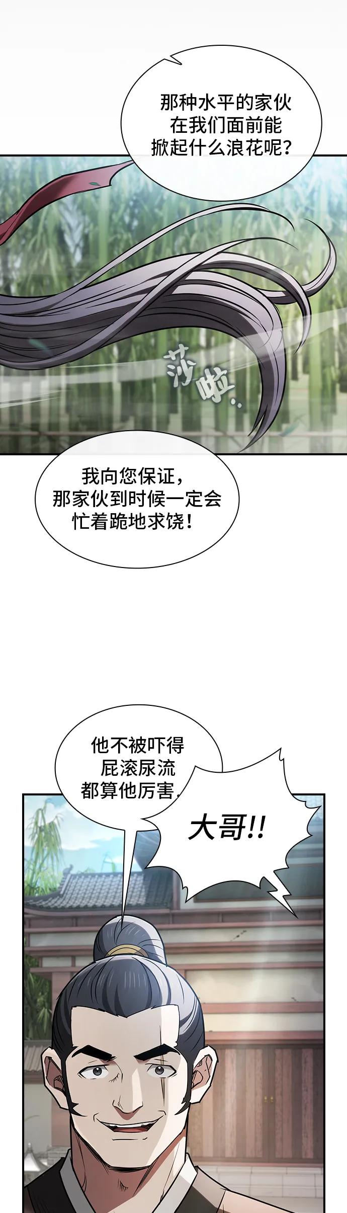 第10话29