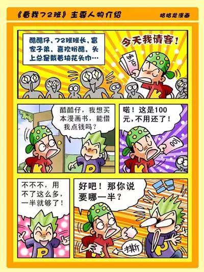 第1话1