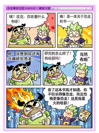 第3话10