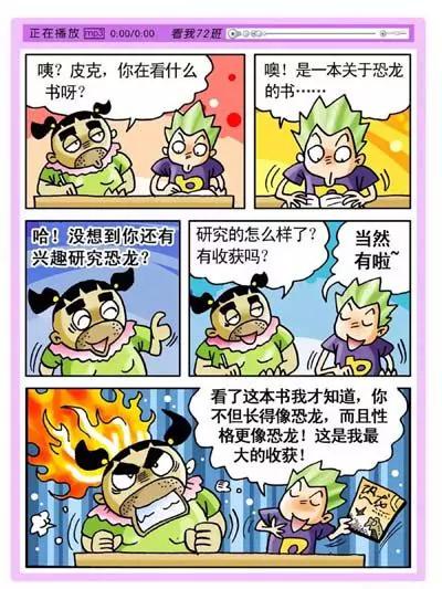 第3话11