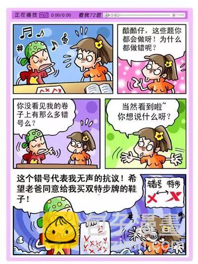 第3话3