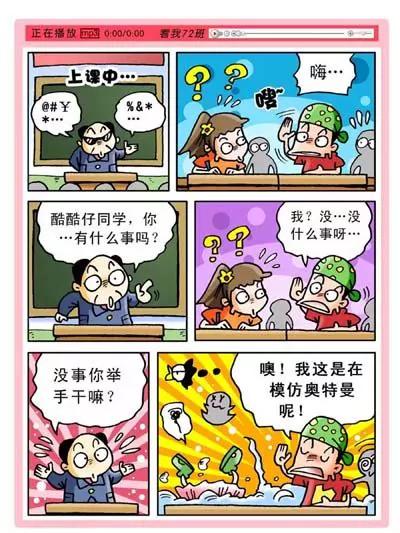第6话4