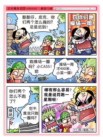 第6话5