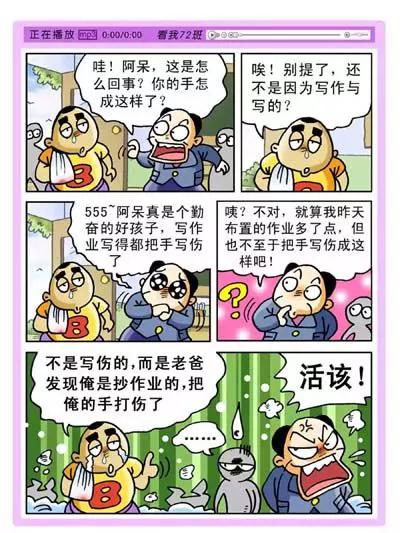 第8话1