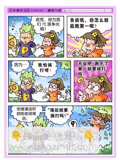 第8话3