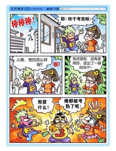 第13话9