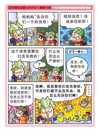 第17话5