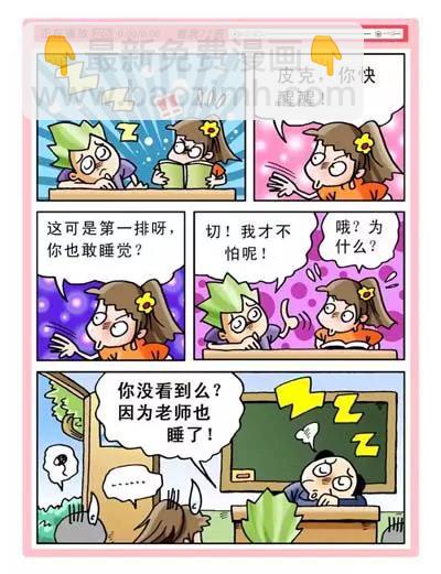 第17话8