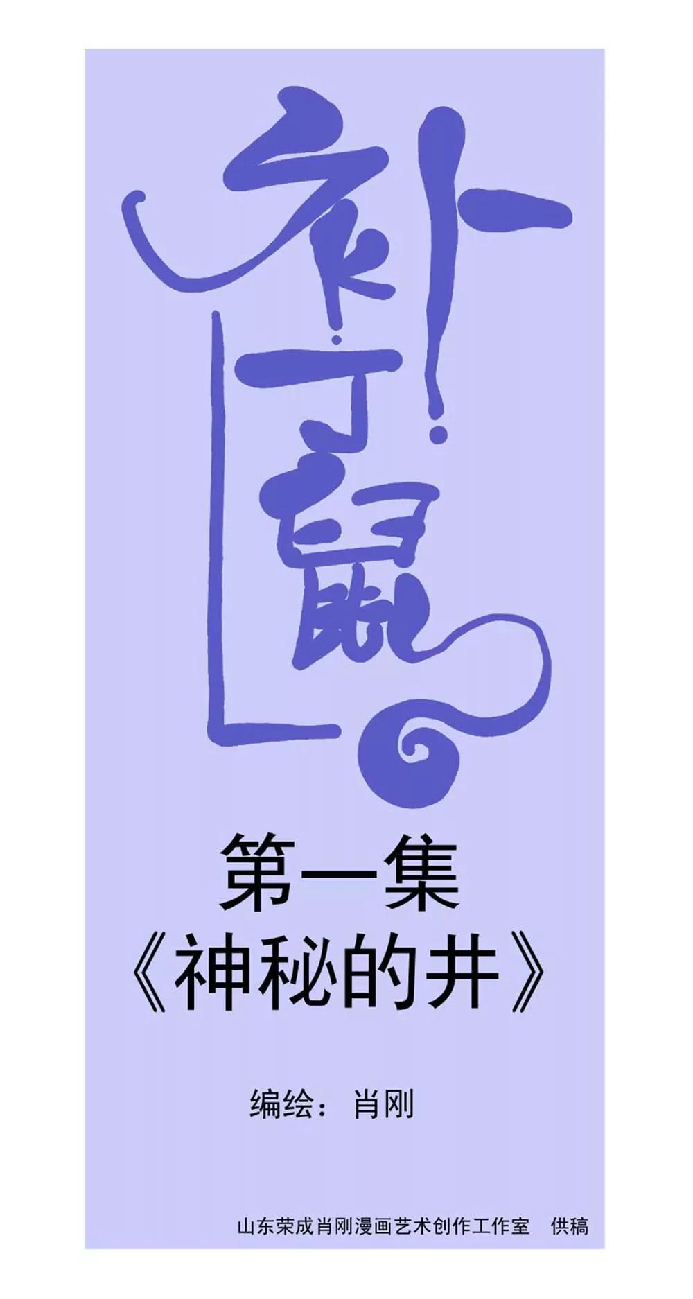 第1话0