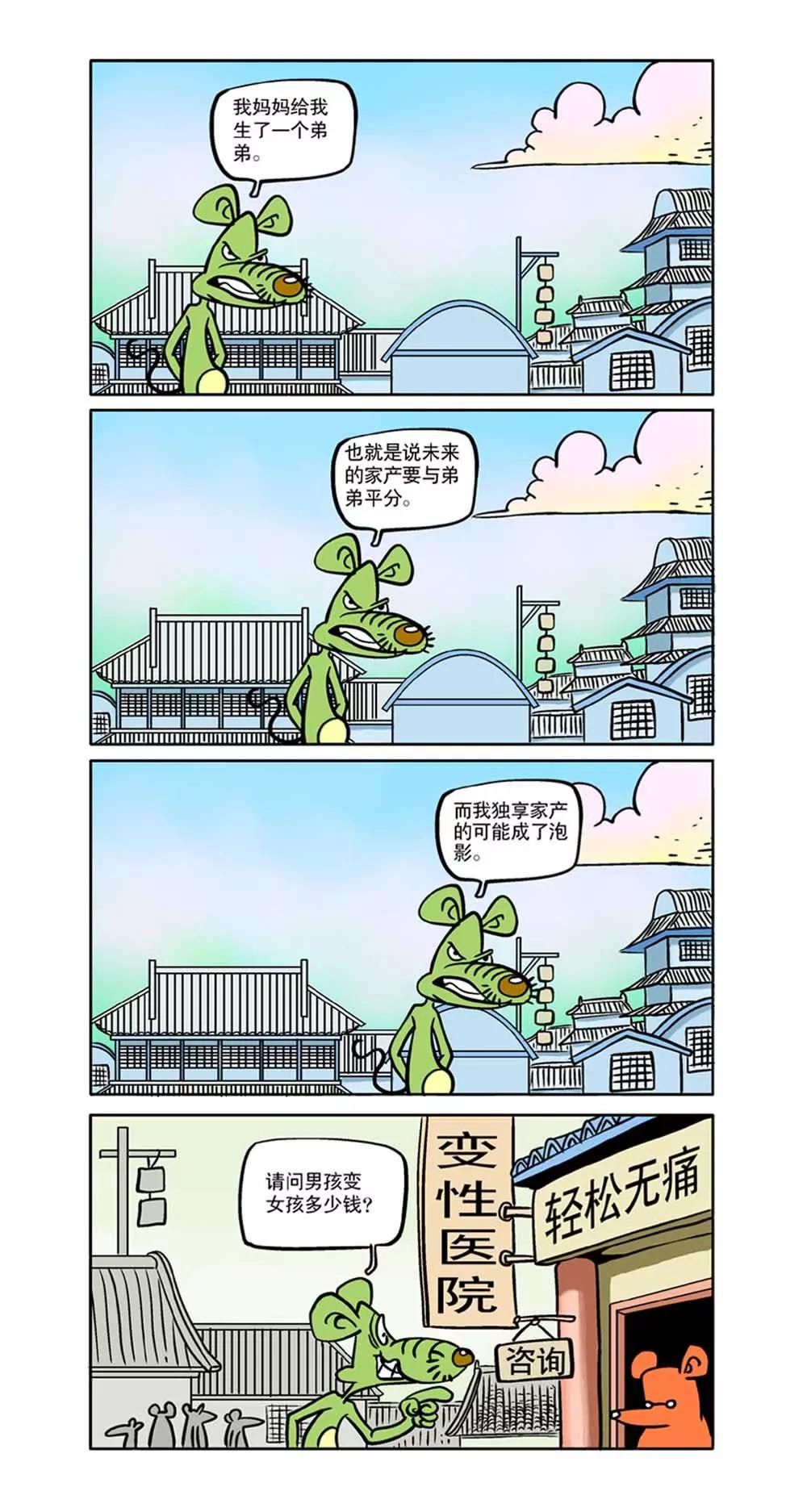 第1话2